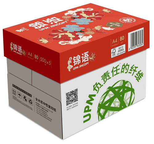 復(fù)印紙 復(fù)印紙